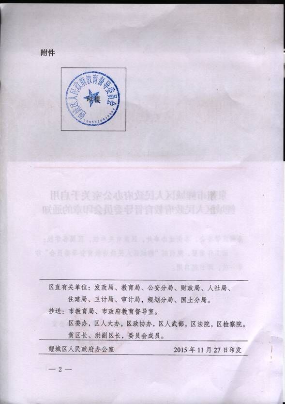 泉州市鲤城区人民政府办公室关于启用