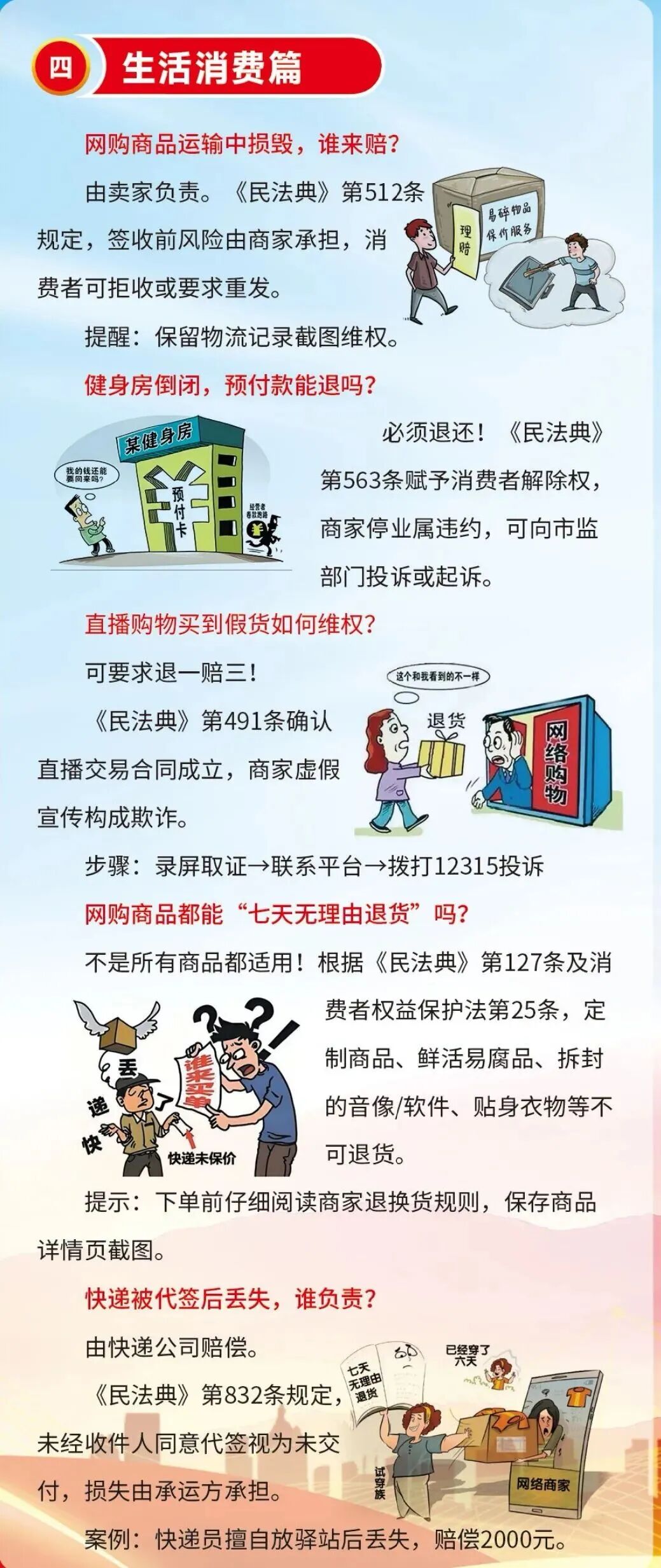 微信图片_2026-05-09_150424_240